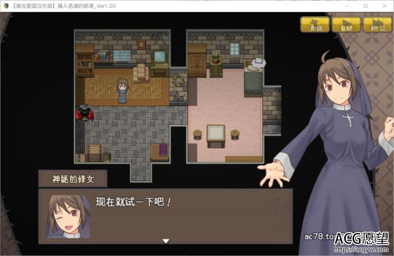 【RPG】恶魂附身的凯蒂精翻汉化完结版