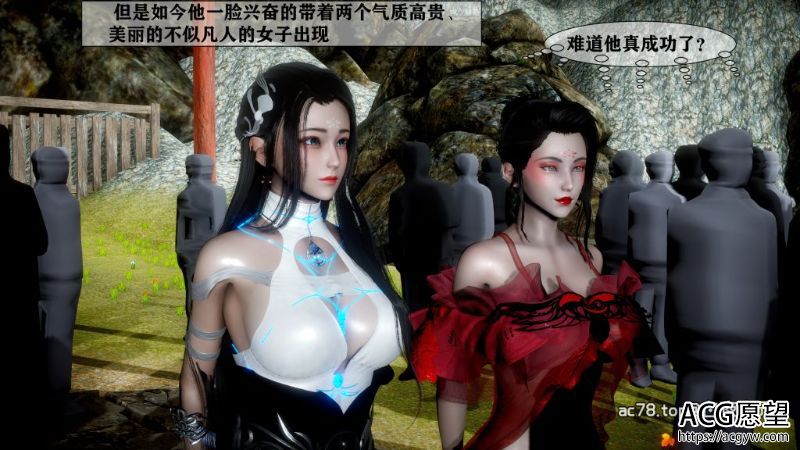 【3D全彩】女神传说上+下